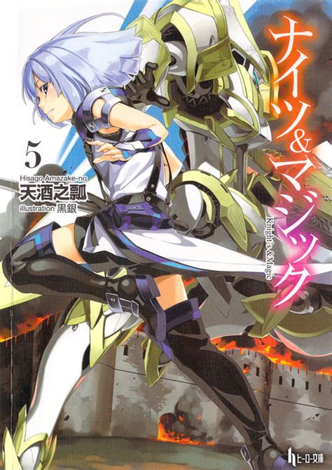Knights and magic light novel release